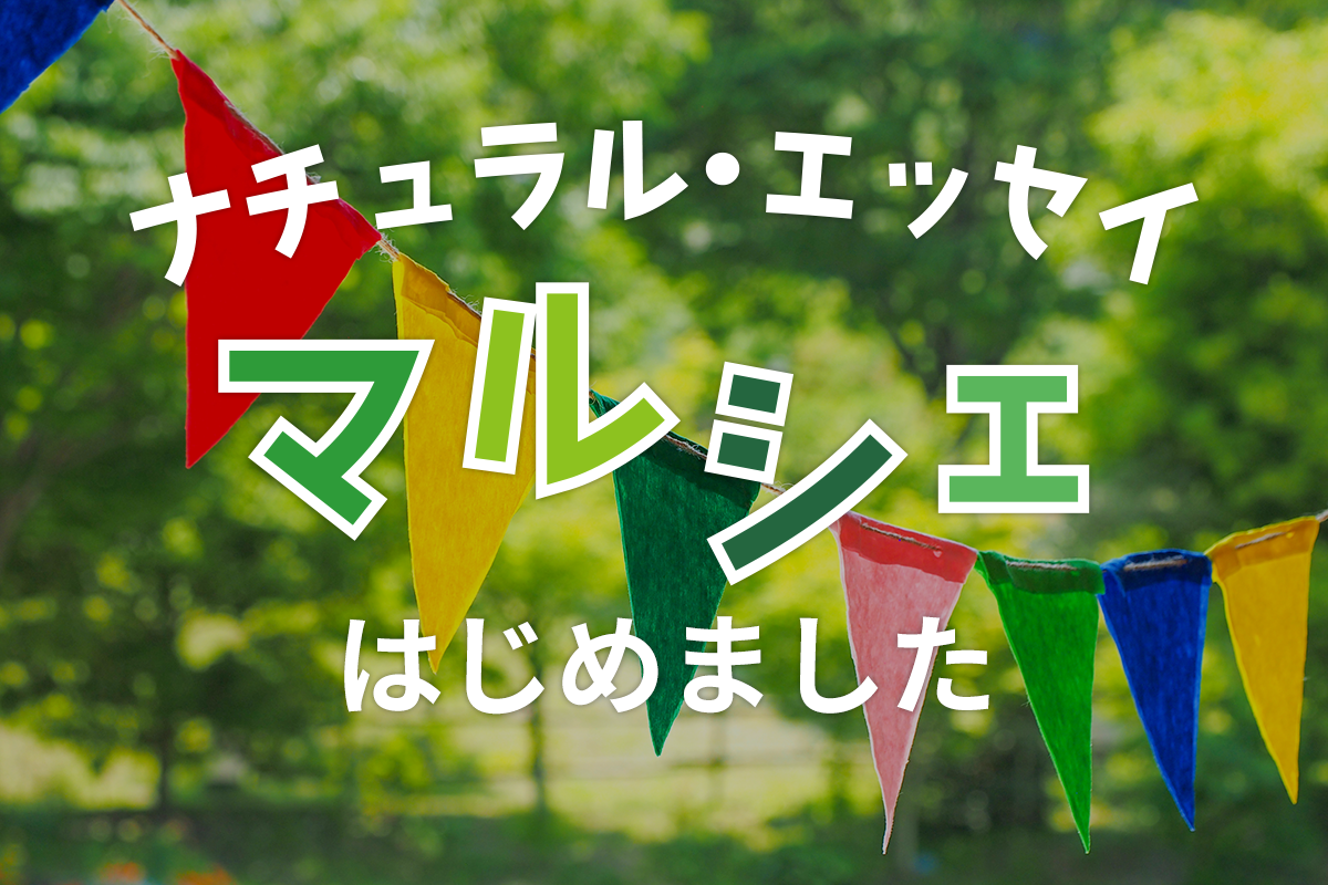 横浜元町でマルシェはじめました